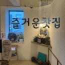 즐거운찻집 | [서울 종로] 인사동 안국역 분위기 좋은 전통 수제 찻집 즐거운찻집 내돈내산 솔직후기
