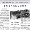 강원일보철원지사