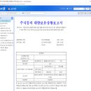 장홍순 | 삼진제약#하나제약