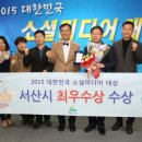 중소상공인SNS마케팅지원협회