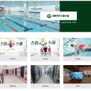 대한키즈 스윔스쿨 삼송캠퍼스 이미지