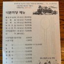 ■■■고양시 "너른 마당" - 통오리 밀쌈 이미지