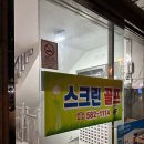 장전스크린골프 | 부산 금정구의 숨은 명소! 프렌즈스크린골프 금정부곡점 소개