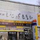 새로산 운동화 이미지
