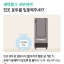 031 | 겨울옷 정리 런드리고후기 (친구코드: CI031XOP)