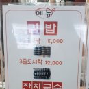 교리김밥 이미지