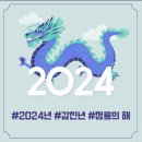 청룡 이미지