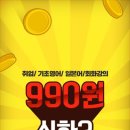 EBS 취업/기초영어/일본어/회화강의 990원 (~9/29 선착순 300명이래!!) 이미지