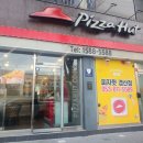 피자헛경산점 네이버블로그