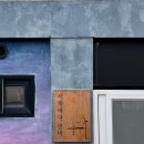 서쪽바다민박 이미지