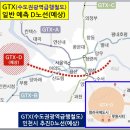 GTX-D노선은? 이미지