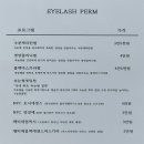익산 신동 속눈썹펌 재방문 블랙마스카라펌 ‘이구네일&amp;뷰티 신동점‘