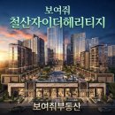 GS25문흥광명점 | 광명 철산자이더헤리티지 1년 살아본 진짜 후기 | 신축 아파트 살면서 후회는 없을까
