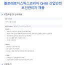 볼로레로지스틱스코리아(주)