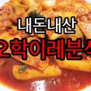 이레분식 이미지