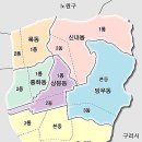 무교동원조낙지전문갯벌 | 천년의 꿈 💥 《중랑구 노포 맛집 리스트》