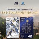 우리플러스 | 우리카드 아코르 인피니티 발급 후기 (+ 스테이플러스 무료 조회)