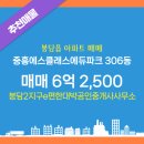 봉담2지구e편한대박공인중개사사무소 이미지