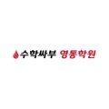 수학싸부스터디카페 이미지