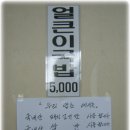 [부산금사동] 순대고을 이미지