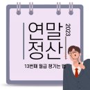 세무회계성흠 이미지