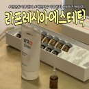 만년로68번길 | 대전 만년동피부관리 라프레시아 안색정화 속광충전 하고 온 리얼후기