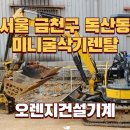 금천건기