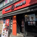 주술육회연어 | 회기역 맛집 육회왕자 연어공주 회기점 | 휘경동 술집 추천 후기