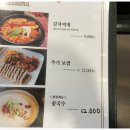 남원본가맛추어탕 이미지