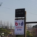 육일한우거지장국밥 이미지