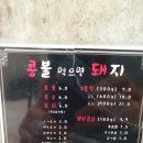 콩불먹으면돼지 이미지