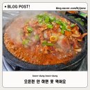 고려갈비 - 홍성군 충남대로 50 | 강릉중앙시장 맛집 빨간삼겹살 웨이팅부터 매운갈비찜 후기까지