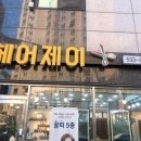 헤어제이 이미지