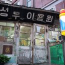개미이용원