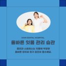 다인치과 이미지