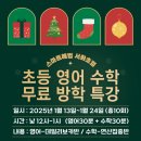 스마트해법영어수학서화초점