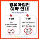 아이조은소아청소년과의원 이미지