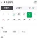 오르솝뷰티 이미지