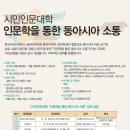 인문학을 통한 일본어 이미지