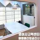 애플베리잉글리시학원
