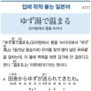 유자탕에서 몸을 녹이다 이미지