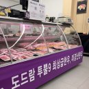참축산 - 양산시 청운로 178 | 원하는 고기 두께대로 싹둑! 1++ 한우 갈비살과 항정살 먹어본 퇴계동 미미축산본점 후기