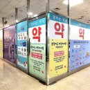 엄마손약국 이미지