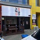 능이감자탕 이미지