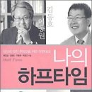 하프타임 이미지