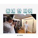 나래씨네골목사진관 이미지