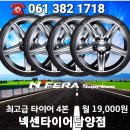 타이어타운자동차 이미지
