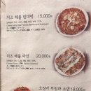 부평동맷돌빈대떡 이미지