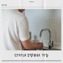 이상만행정사무소 | 연수구 다자녀 수도요금 감면 신청 후기｜2명부터 가능, 얼마나 줄어들까?