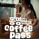 커피투어